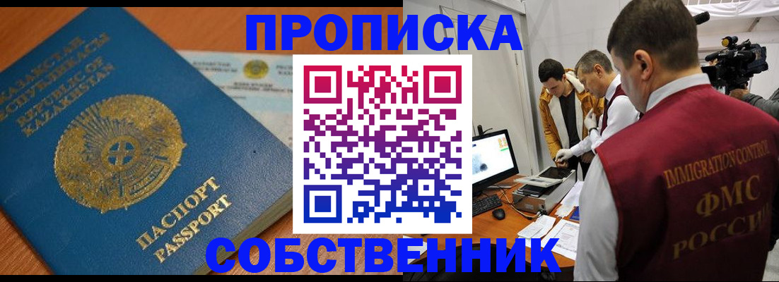 регистрация для школы в Белорецке